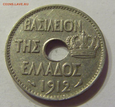 5 лепта 1912 Греция №1 07.04.2018 22:00 МСК - CIMG8576.JPG