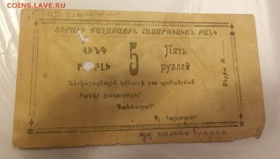 Банкнота 5 рублей. На опознание. - IMG_0286.JPG