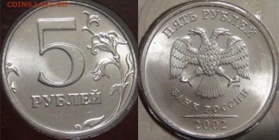 Годовой набор 2002 спмд  05.04.18 (чт. 22-30) - 5 рублей 2002.JPG
