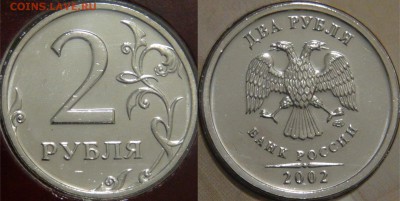 Годовой набор 2002 спмд  05.04.18 (чт. 22-30) - 2 рубля 2002.JPG