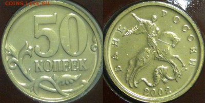 Годовой набор 2002 спмд  05.04.18 (чт. 22-30) - 50 копеек 2002.JPG