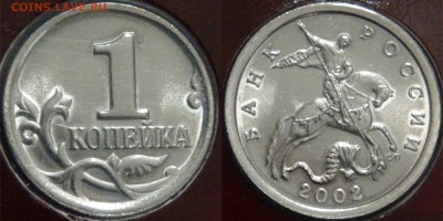 Годовой набор 2002 спмд  05.04.18 (чт. 22-30) - 1 копейка 2002.JPG