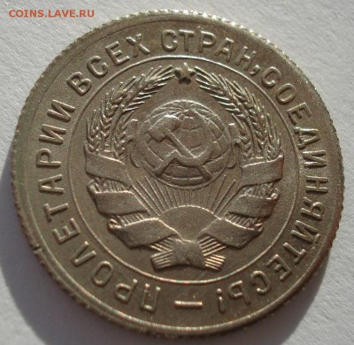 10 копеек 1931г, штемпельная, до 22.00 01.04.18г. - DSC02119.JPG