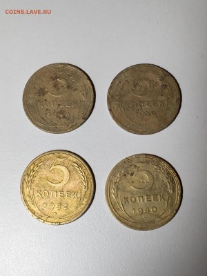 5 копеек СССР 1930 -54 годы 8 шт.  До 22:00 07.04.18 - 57F45E78-1253-4E96-9168-16AA6F268C82