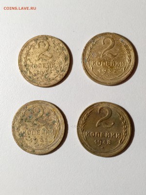 2 копейки СССР 1926-48 года 8 шт. До 22:00 07.04.18 - 85893396-438D-478B-B736-B3A099AC4C61