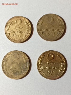 2 копейки СССР 1926-48 года 8 шт. До 22:00 07.04.18 - FCA9566A-09CC-41A1-ADC3-A0E24A69BE7D