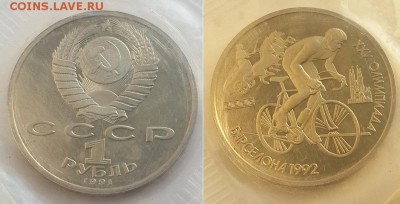 Набор Барселона 1992, 6 шт. - набор Браселона 6