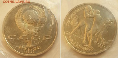 Набор Барселона 1992, 6 шт. - набор Браселона 4