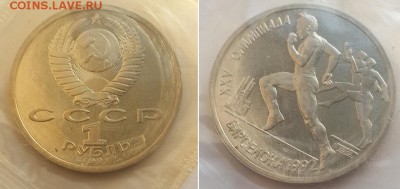 Набор Барселона 1992, 6 шт. - набор Браселона 2