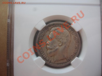 25 копеек 1896г. - IMG_1452.JPG