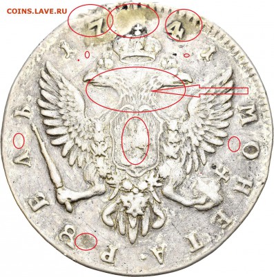 Рубль, 1741 год. «Антоныч» - 57C60F80-719A-48D7-8D0F-08D0A7CB89B5