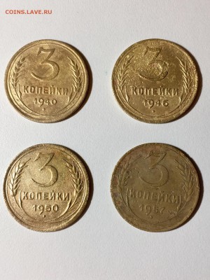 3 копейки СССР 8 шт 1926-57 года. До 22:00 07.04.18 - 0B7C9104-AEE6-4332-A376-20BA36107AFC