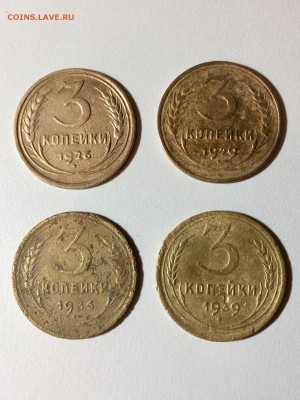 3 копейки СССР 8 шт 1926-57 года. До 22:00 07.04.18 - 2CA4A839-E2FD-4150-B80A-470E8D86804F