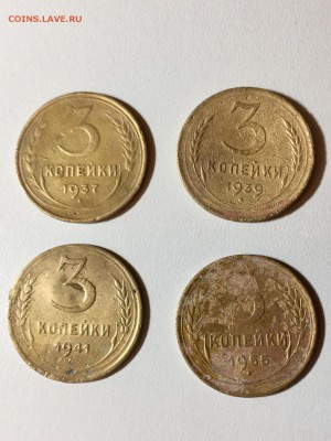 3 копейки СССР 8 шт 1926-55 года. До 22:00 07.04.18 - F40D4B13-D651-4DFD-84F5-23163F79D4B3