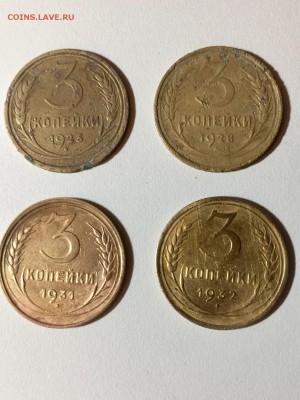 3 копейки СССР 8 шт 1926-55 года. До 22:00 07.04.18 - DF52C267-FFBB-4051-8FD7-C26A76539C02