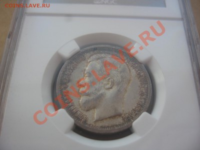 25 копеек 1896г. - IMG_1451.JPG