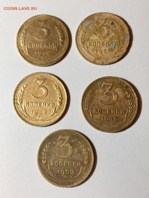 3 копейки СССР 5 шт 1930-50 года. До 22:00 07.04.18 - 63D33F6D-ABFE-40C6-A03B-36274F108B52