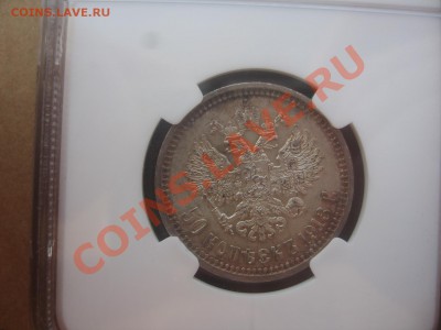 25 копеек 1896г. - IMG_1458.JPG