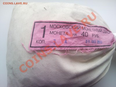 1 коп в упаковке ММД 2008 год до 17.04.11, 23.29 по Москве - SNC00071