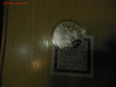 3 руб.Символы России Волгоград до 5.04.18г. - DSCN0726.JPG