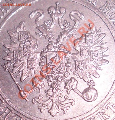 5 копеек 1871 ЕМ до 17 апреля 2011 21:00 МСК - SL379183.JPG