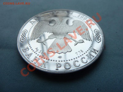 2 рубля П.П.БАЖОВ серебро ПРУФ до 19.04.11 в 22-00 - MEMO0050.JPG
