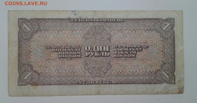 1 рубль 1938 год. До 5.04. 22-00 мск - 20180401_083204-1