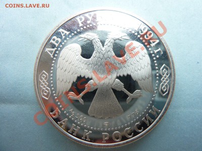 2 рубля П.П.БАЖОВ серебро ПРУФ до 19.04.11 в 22-00 - MEMO0049.JPG