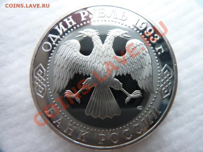1 рубль ТУРГЕНЕВ  ПРУФ до 19.04.11г. в 22-00 - MEMO0038.JPG