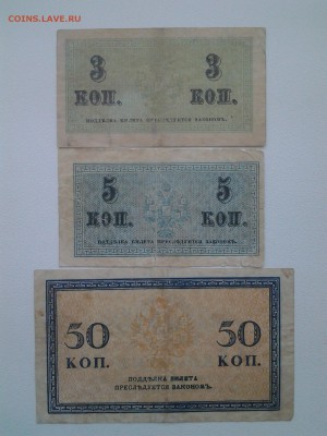 3, 5, 50 копеек 1915 год. До 5.04. 22-00 мск - 20180318_140522