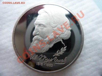 1 рубль ТУРГЕНЕВ  ПРУФ до 19.04.11г. в 22-00 - MEMO0037.JPG