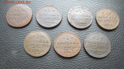 2 и 1 копейка см.,1839,40,41,43,44,45г.до5.04. - IMG_5544.JPG