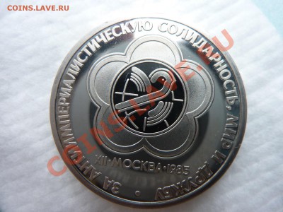 1 рубль ФЕСТИВАЛЬ   ПРУФ до 19.04.11г. в 22-00 - MEMO0039.JPG