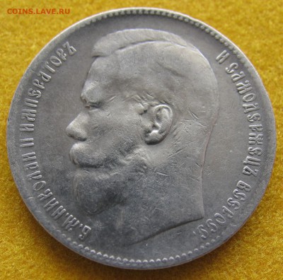 1рубль 1899 (**)до 06.04. - IMG_0014.JPG