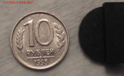 10 рублей 1993 ММД немагнитная. Оценка - IMG_20180402_110057