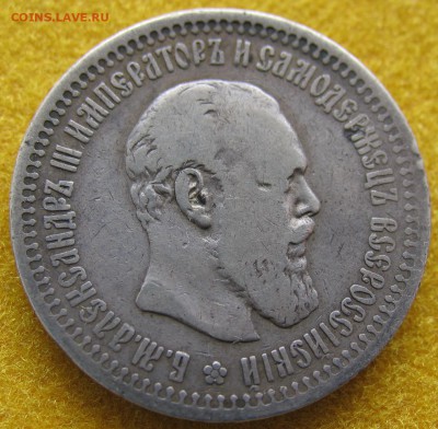 50 копеек 1894г.   до 06.04. - IMG_0017.JPG