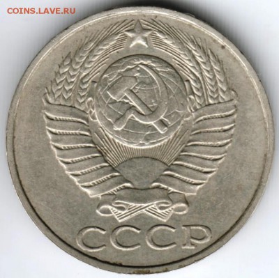 50 копеек 1988 г. до 08.04.18 г. в 23.00 - Scan-180330-0032