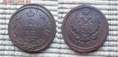 2 копейки 1826 до 02.04.18 - 1826_2копейки---250