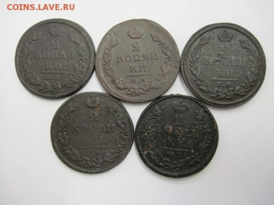 2 копейки Александр 1, 5 шт   до 04.04.18 - IMG_7530.JPG