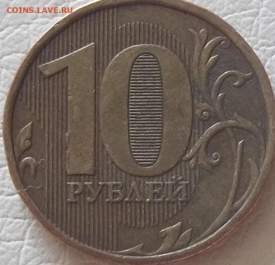 Вопросы по разновидностям от АлександрНумизмат - 100_9432.JPG
