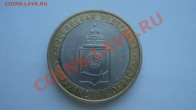 10 р. 2008г Астраханская область Засорение штемпеля до17.04 - DSC01230.JPG