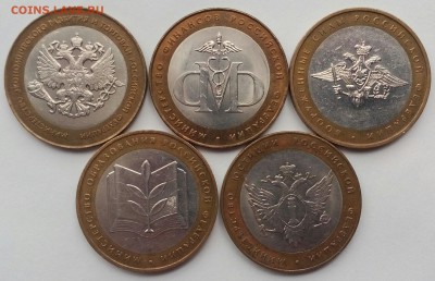Бим министерство 5 монет ,до 05.04.2018 - IMG_20180402_122441_201