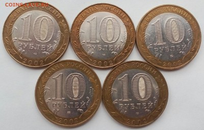 Бим министерство 5 монет ,до 05.04.2018 - IMG_20180402_122505_445