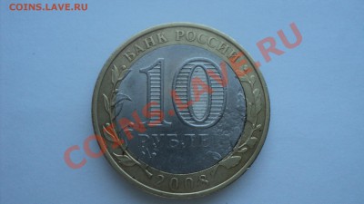 10 р. 2008г Астраханская область Засорение штемпеля до17.04 - DSC01228.JPG