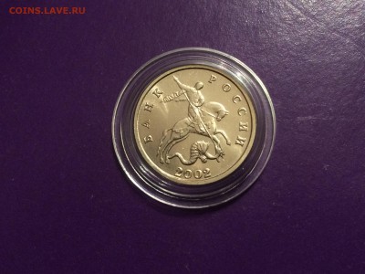 б ЯРКИЙ UNC до 5.04.2018г. 22.00 МСК - 5 коп. 2002 аверс.JPG