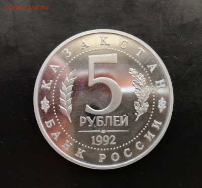 5 рублей - Мавзолей Ясави до 05.04.2018 - 22.10 по мск - IMG_5512