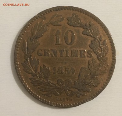 Люксембург 10 сантимов 1854г. до 22-05 05.04.2018 - 3в.JPG