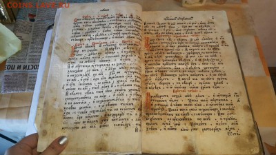 Библия на оценку и опознание - 6