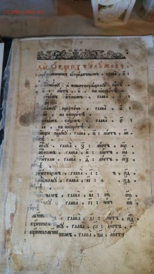 Библия на оценку и опознание - 10