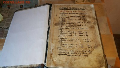 Библия на оценку и опознание - 11